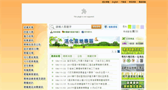 Desktop Screenshot of afa.gov.tw