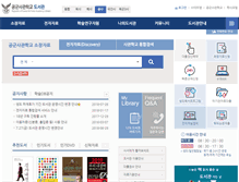 Tablet Screenshot of lib.afa.ac.kr