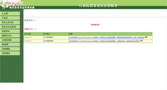 Desktop Screenshot of jmsys.afa.gov.tw