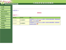 Tablet Screenshot of jmsys.afa.gov.tw